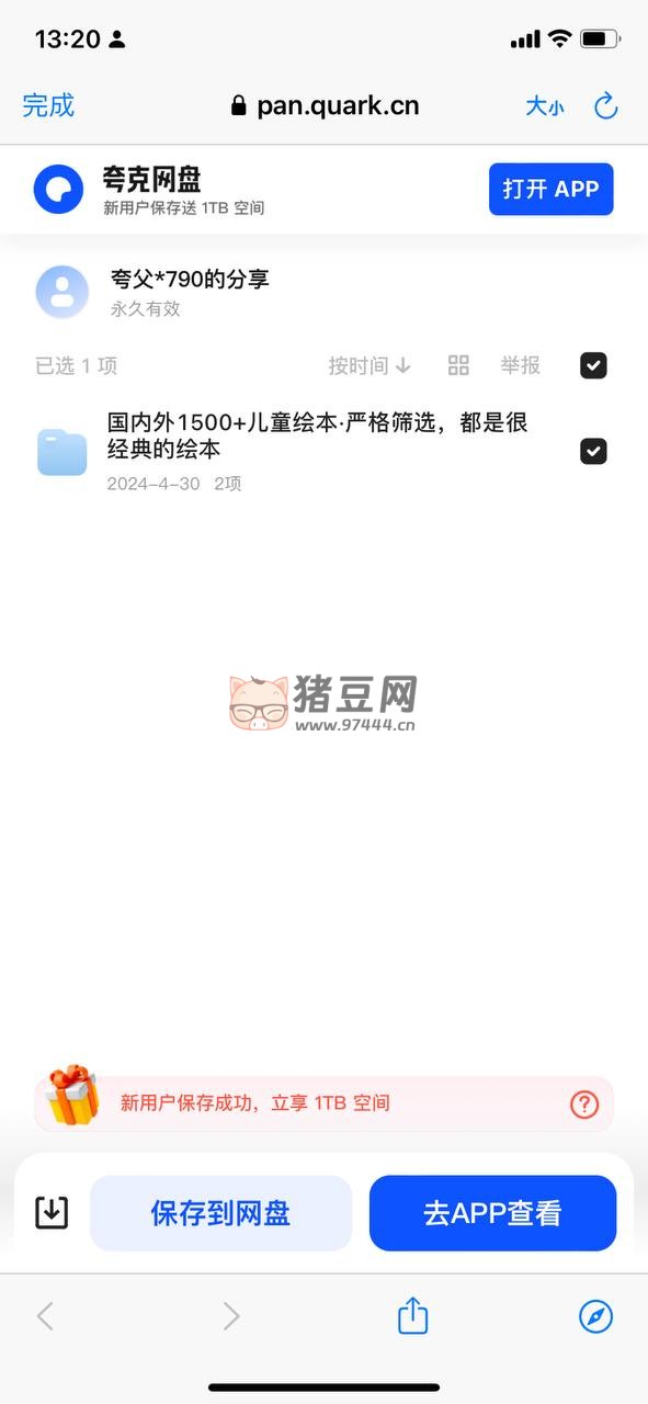 国内外 1500 本儿童绘本合集