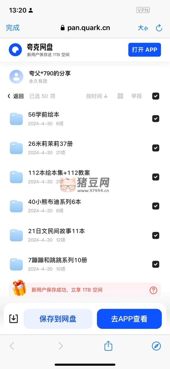 国内外 1500 本儿童绘本合集