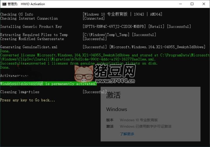 Microsoft Activation Scripts v2.6 最强 Microsoft 激活脚本