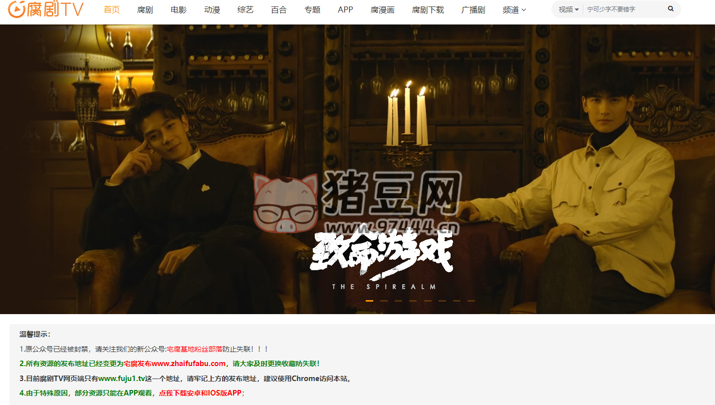 腐剧 TV：最新腐剧在线观看