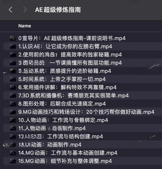 AE 超级修炼指南