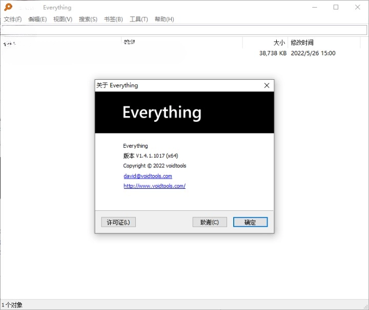 Everything v1.5.0.1372a 单文件版 免费速度最快的文件搜索工具