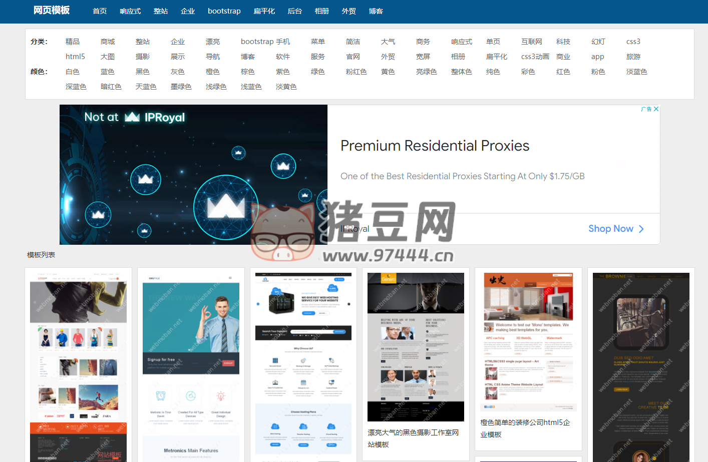 网页模板：免费 HTML5 网页模板下载