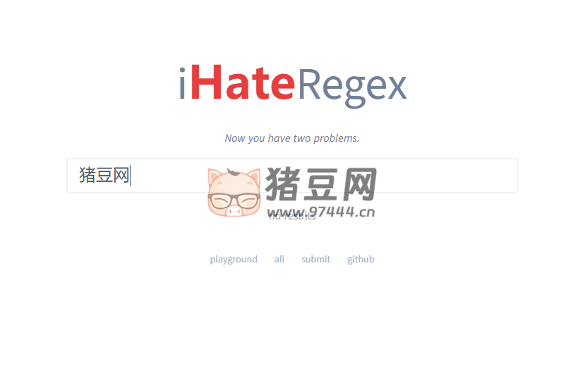 i Hate Regex：一个针对常用正则表达式的实用工具和备忘单