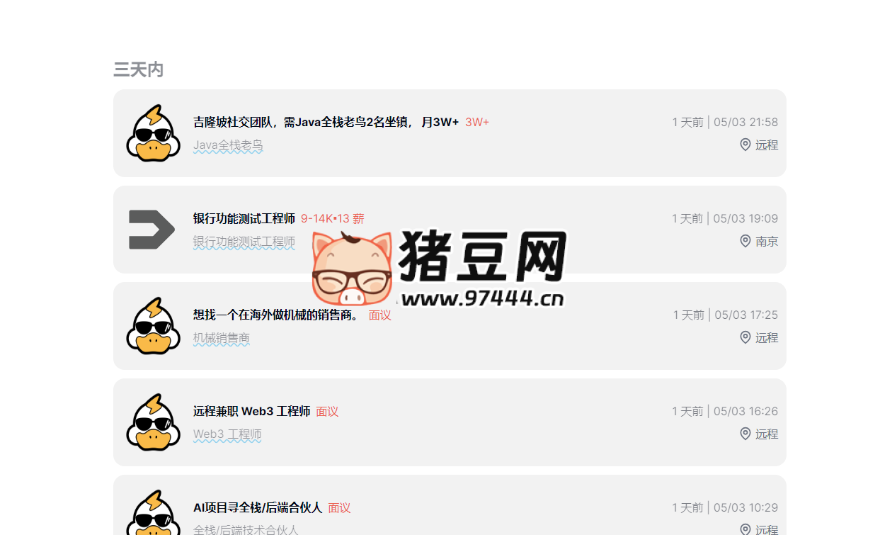 Job In Corner：远程工作招聘信息聚合平台