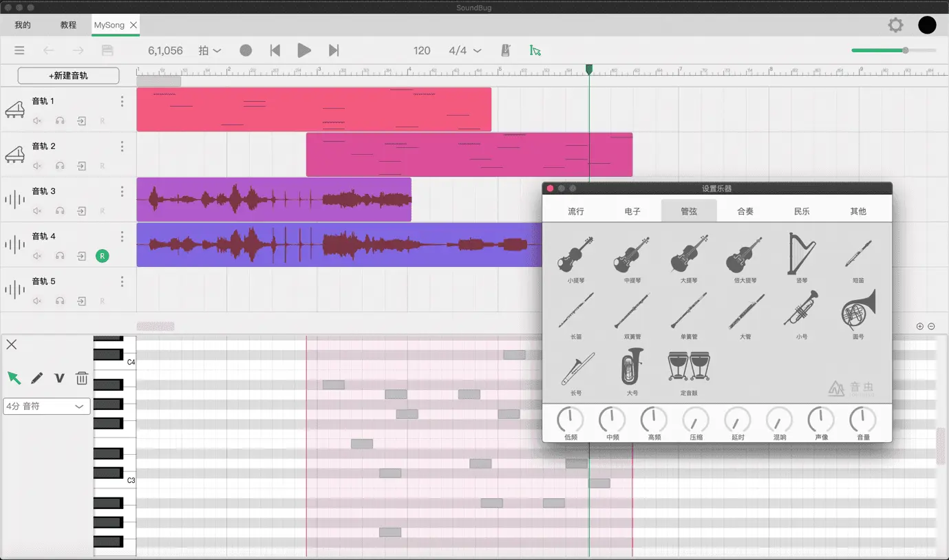 音虫 v3.2.1 一款用于音乐编曲和录音的软件
