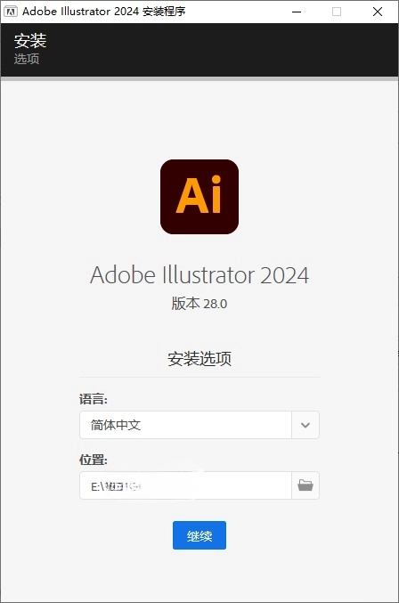 Adobe Illustrator 2024 28.5.0.132 特别版