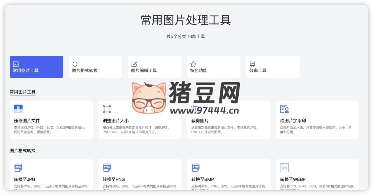 简单设计：一款在线设计工具合集网站