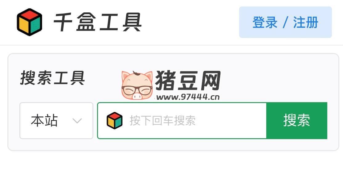千盒工具：专注优质在线工具