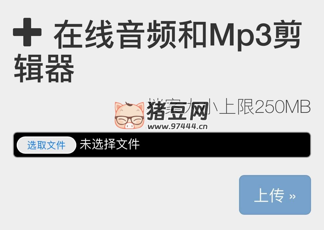 Audio Trimmer：在线音频和 Mp3 剪辑器