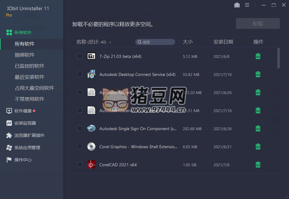 IObit Uninstaller v13.5.0.1 特别版 国外优秀的软件卸载工具