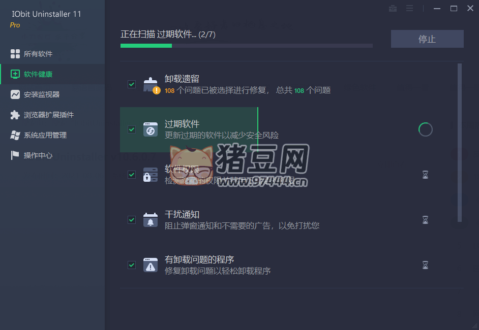 IObit Uninstaller v13.5.0.1 特别版 国外优秀的软件卸载工具
