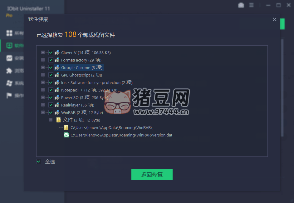 IObit Uninstaller v13.5.0.1 特别版 国外优秀的软件卸载工具 IObit Uninstaller v13.5.0.1 特别版 国外优秀的软件卸载工具