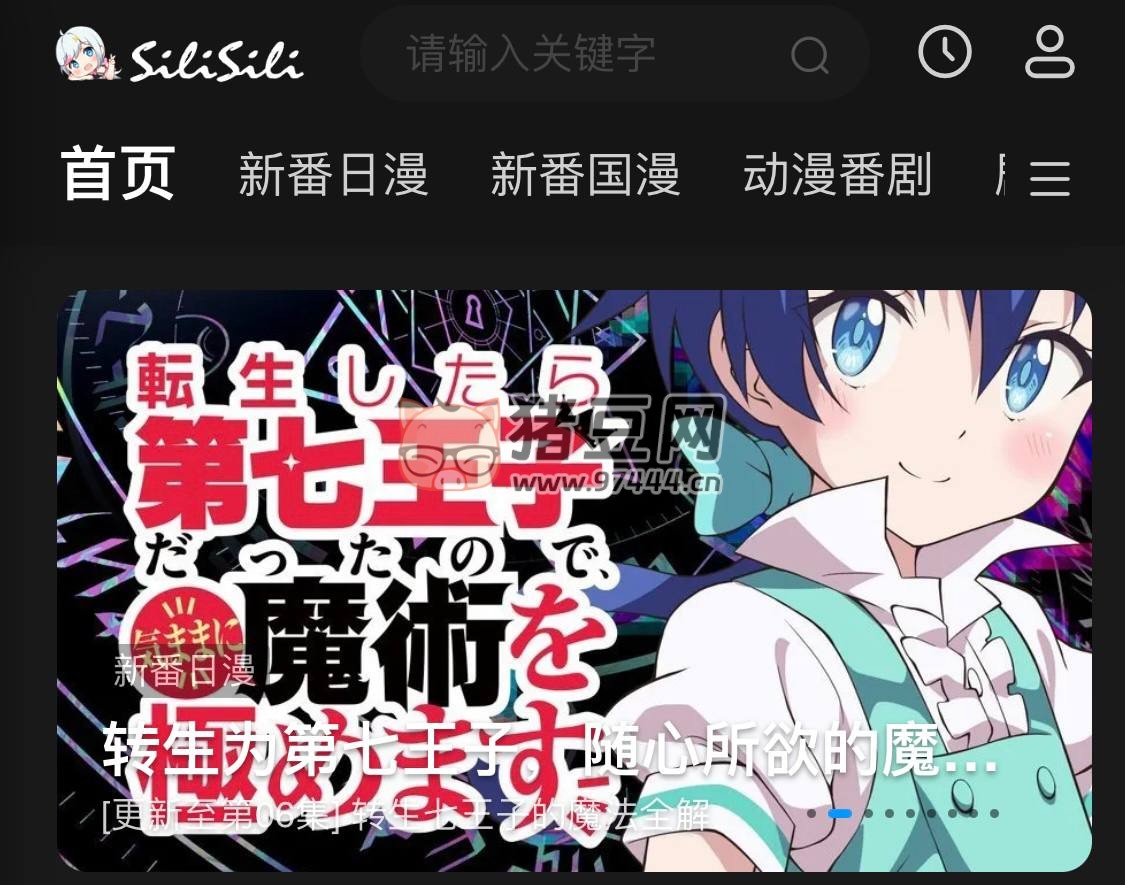 嘶哩嘶哩：一个在线追番网站