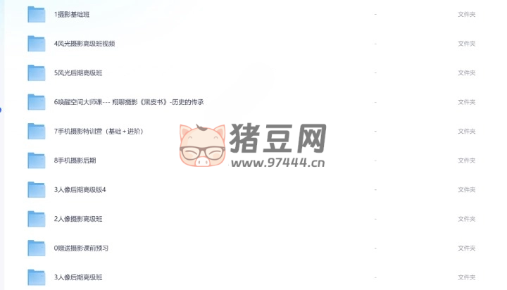 伍伍老师摄影全套课程