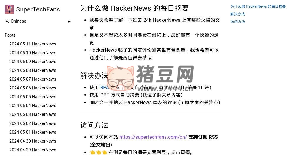 SuperTechFans：HackerNews 每日摘要