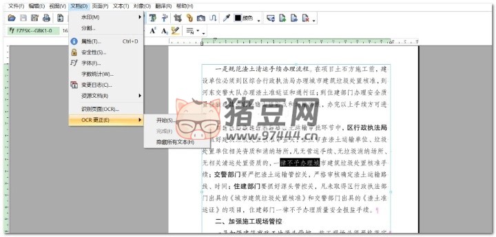InfixPDF 编辑器 v1.0 单文件版