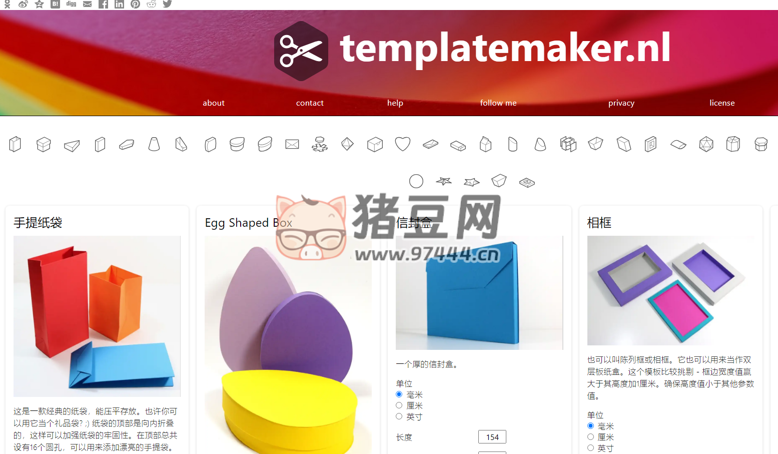 templatemaker：免费纸盒模型下载和纸盒制作方法