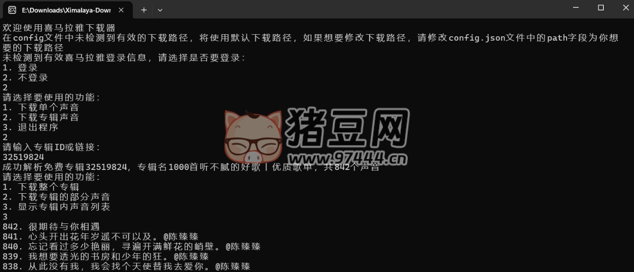 Ximalaya-Downloader v0.3.8 喜马拉雅下载工具 Ximalaya-Downloader v0.3.8 喜马拉雅下载工具