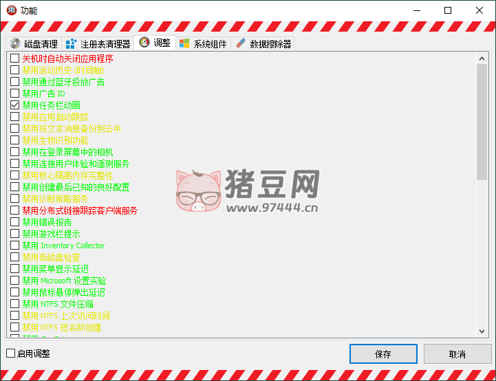 RedButton v5.99 汉化单文件版 简单易用、适合系统优化的小工具 RedButton v5.99 汉化单文件版 简单易用、适合系统优化的小工具
