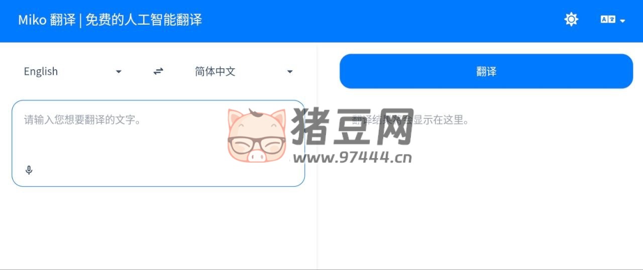 Miko 翻译：免费在线人工智能翻译工具