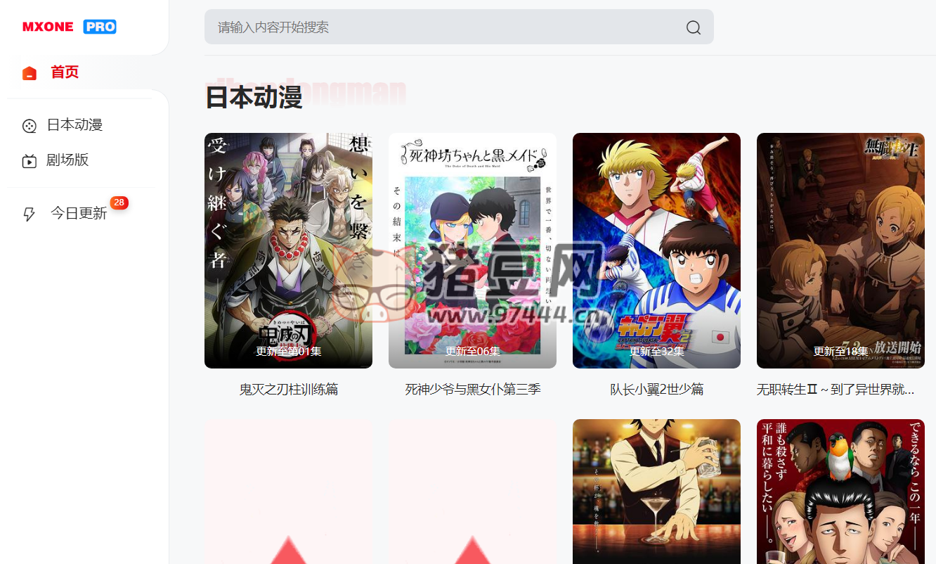 修罗动漫：高质量在线动漫网站