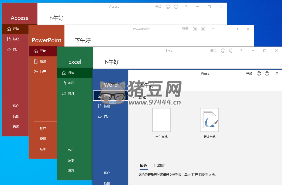 微软 Office 2021 批量许可版