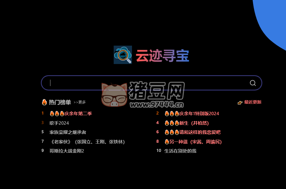 Quarkfinder：在线夸克网盘资源搜索引擎