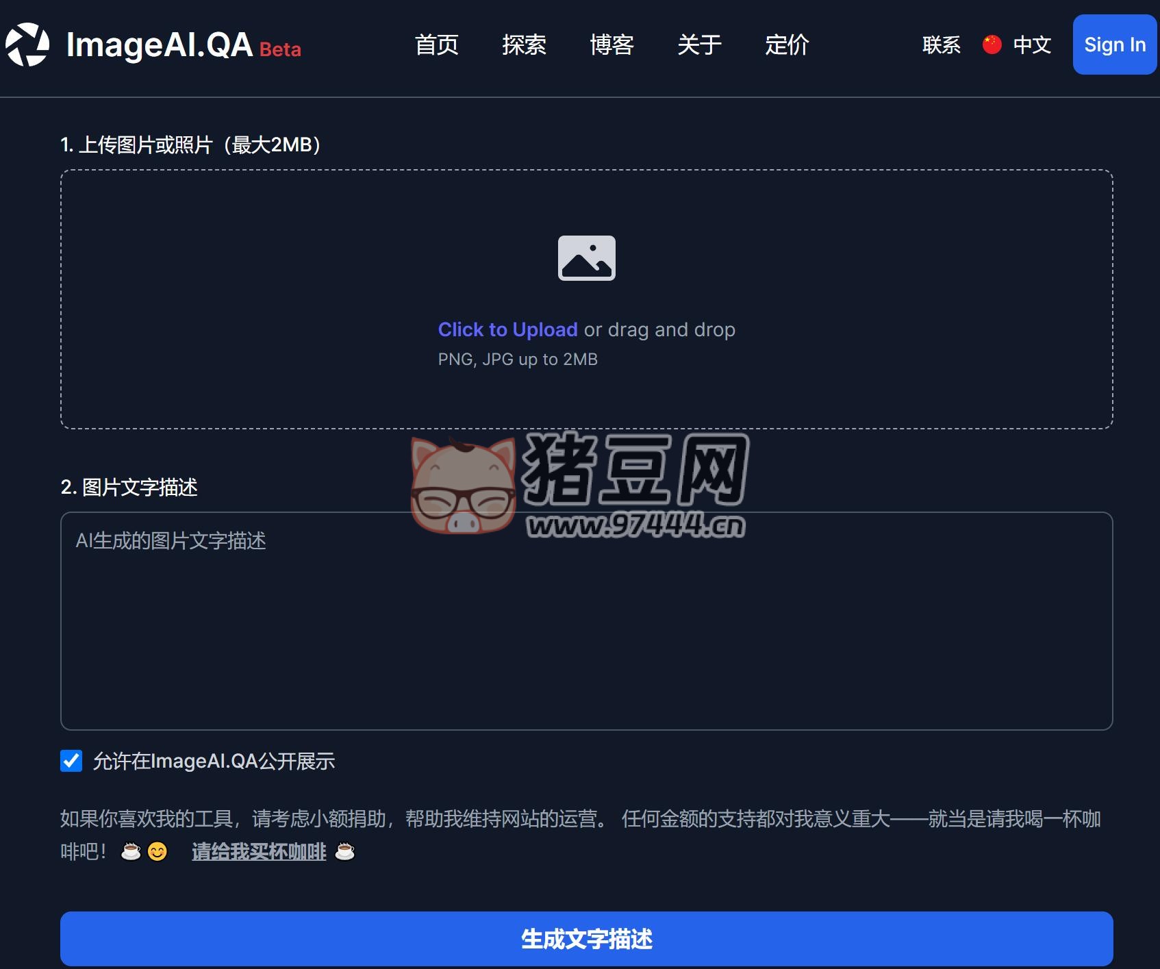 ImageAI.QA：一款免费 AI 图像描述生成器