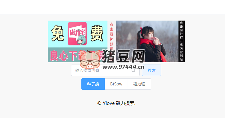 Yiove：一个聚合的磁力搜索引擎