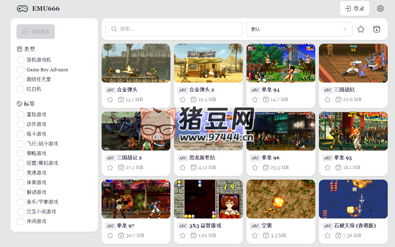 EMU666：免费在线游戏模拟器