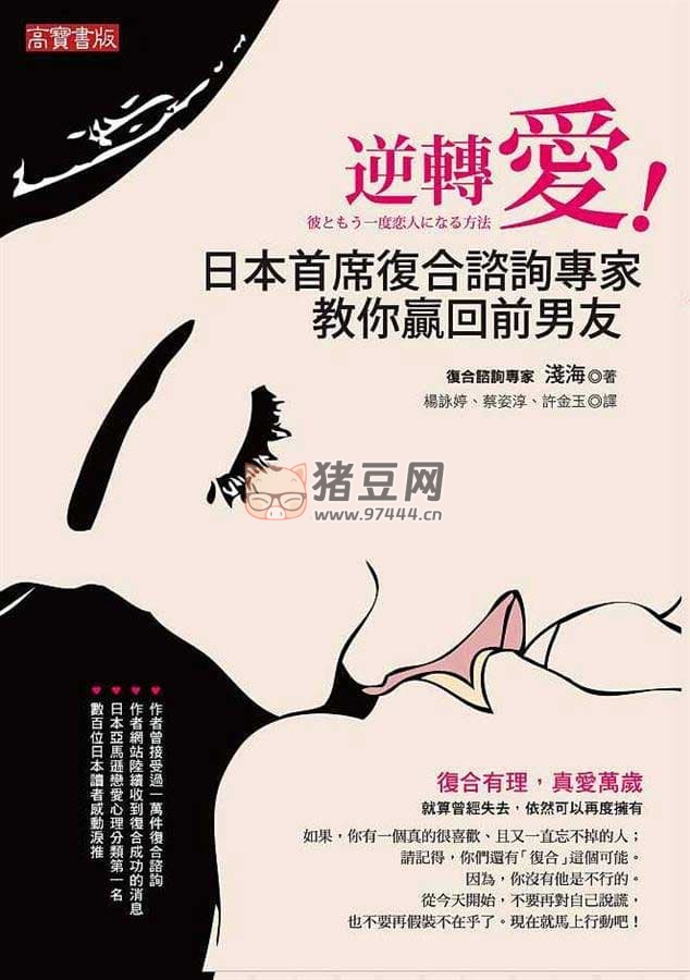 《逆转爱》电子书 浅海