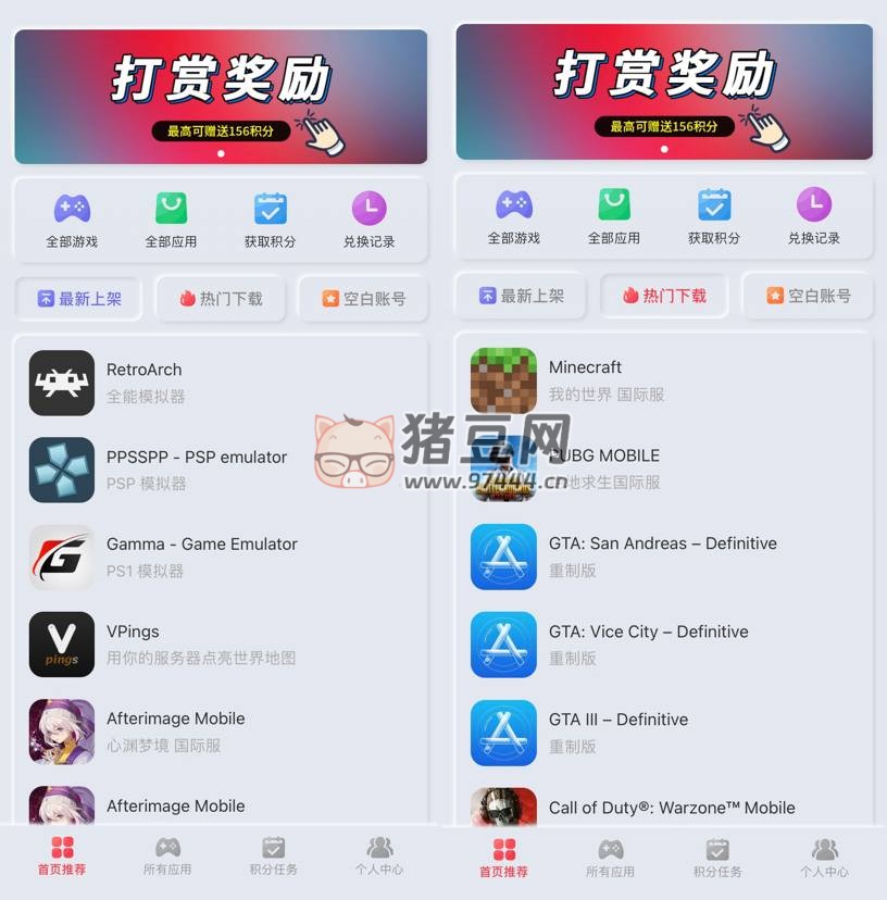 苹果软件站：苹果游戏应用 ID 账号分享