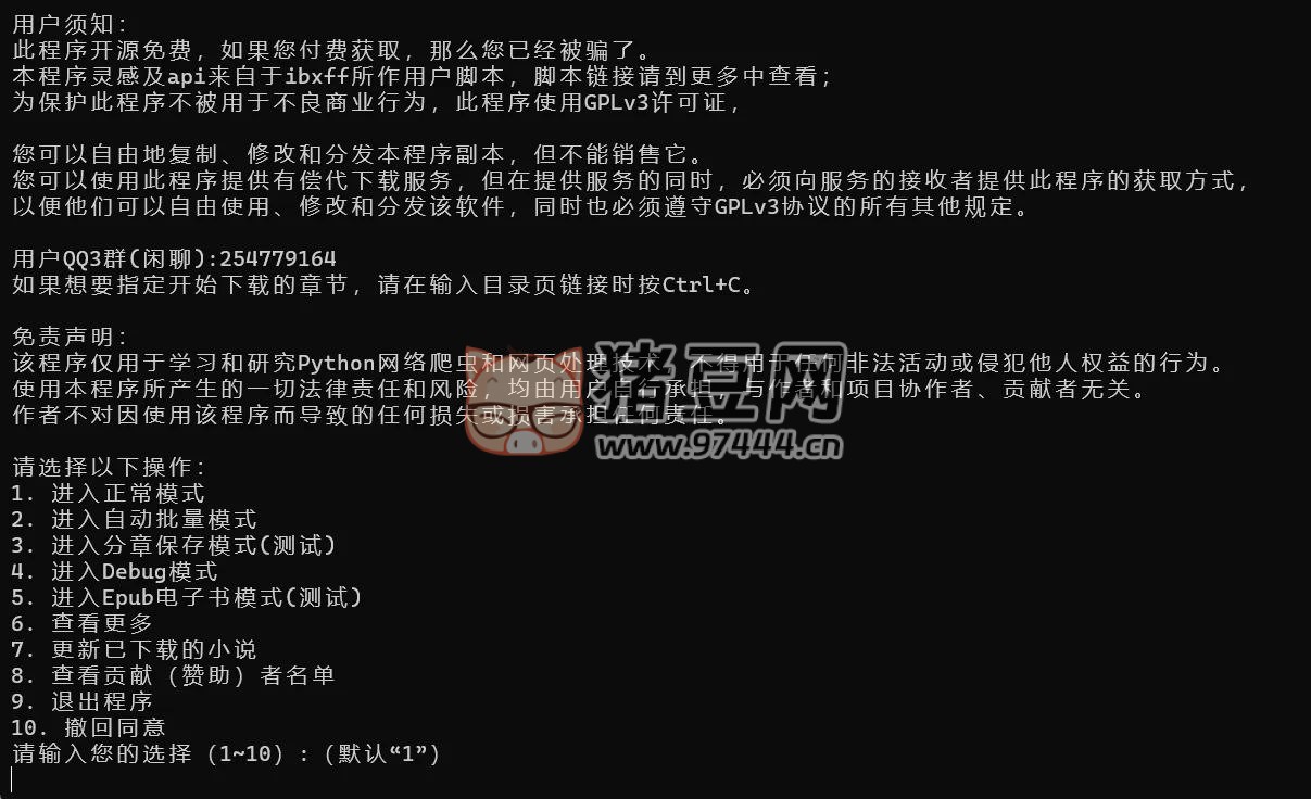 7mao Novel Downloader 七猫小说下载器 v4.0.0