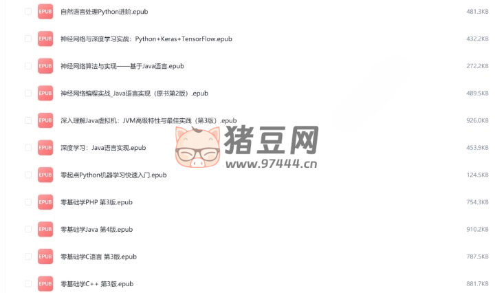 编程语言零基础到大神的修炼手册大全