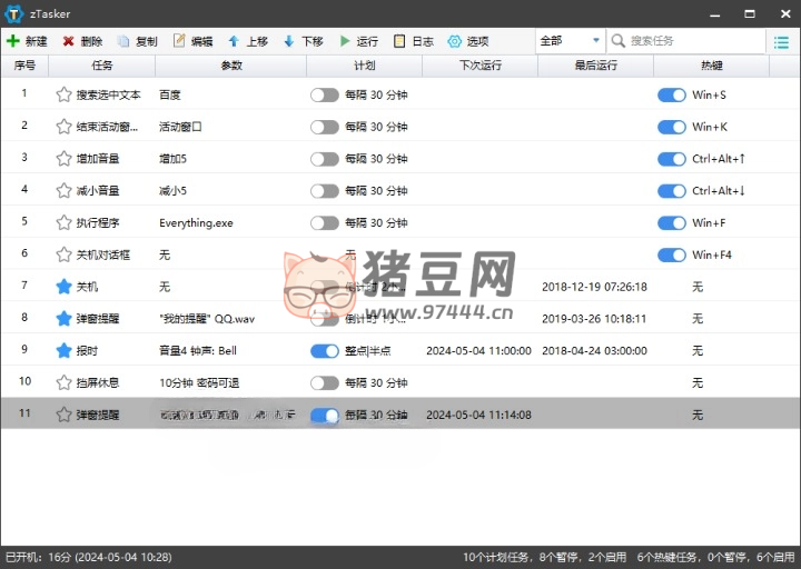 zTasker v1.89 一键定时自动化任务