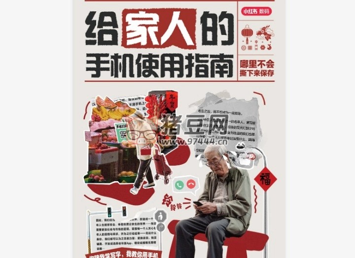 《给家人的手机使用指南》电子书