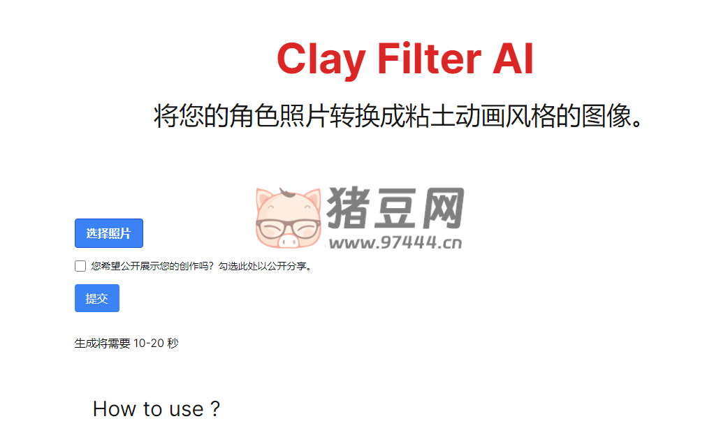 Clay Filter AI：人工智能 AI 照片转粘土动画风格工具