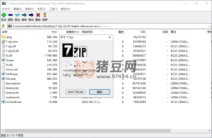 老牌压缩软件 7 -Zip v24.06 Final 版