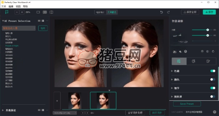 Perfectly Clear WorkBench v4 图像清晰处理软件 Perfectly Clear WorkBench v4 图像清晰处理软件