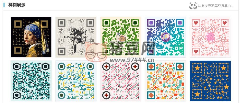 widget-qrcode：一个基于 Web component 的二维码美化组件网站