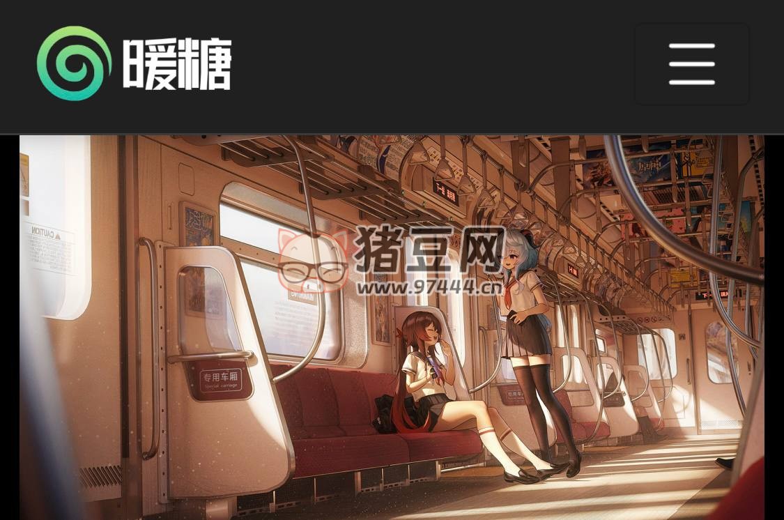 暖糖：一个电脑桌面壁纸网站