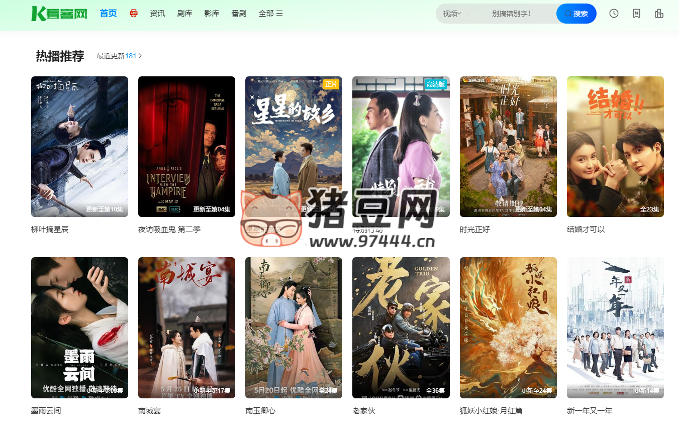 看客影院：让你爱上秒播的快感