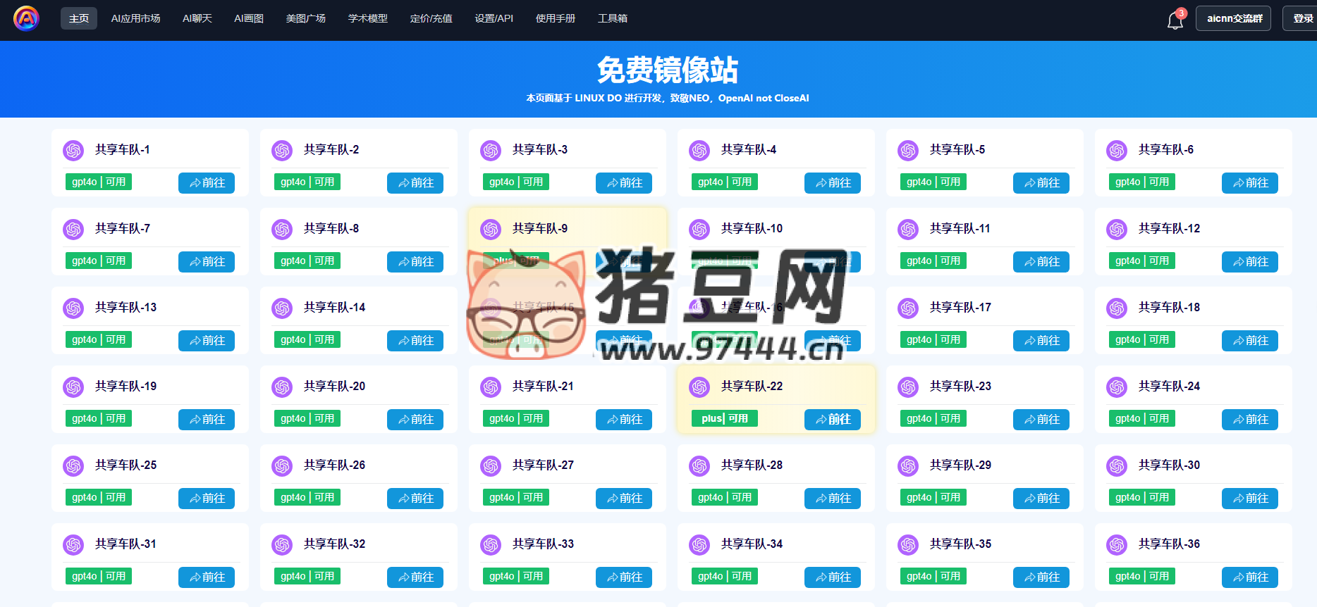 AICNN oaifree：免费 ChatGPT 镜像站