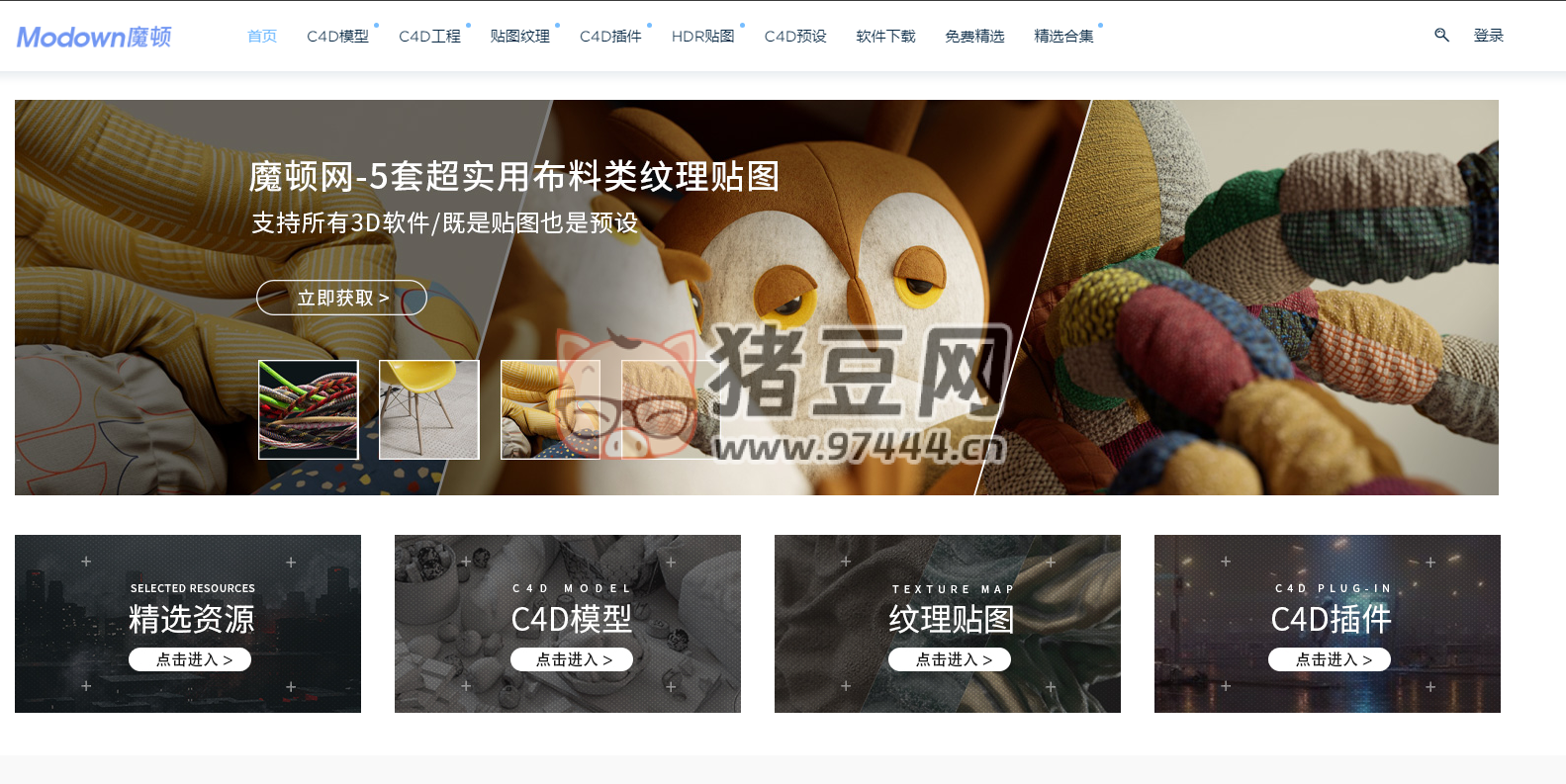 魔顿网：免费 C4D 资源下载