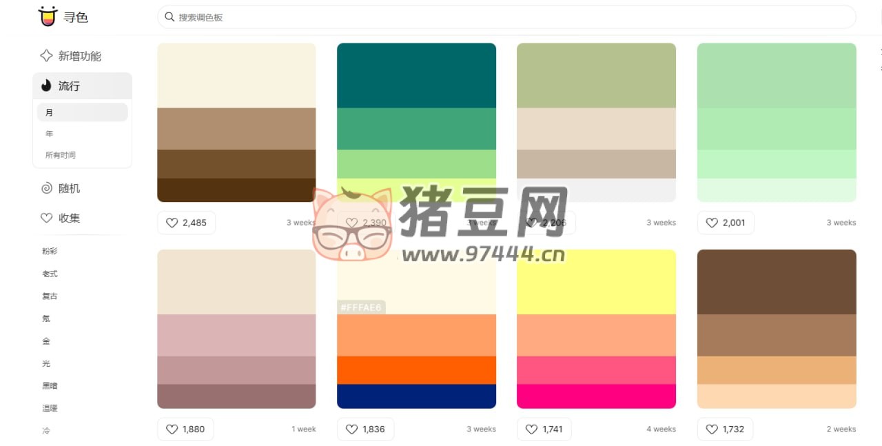 colorhunt：一个为设计师和艺术家提供色彩灵感的网站