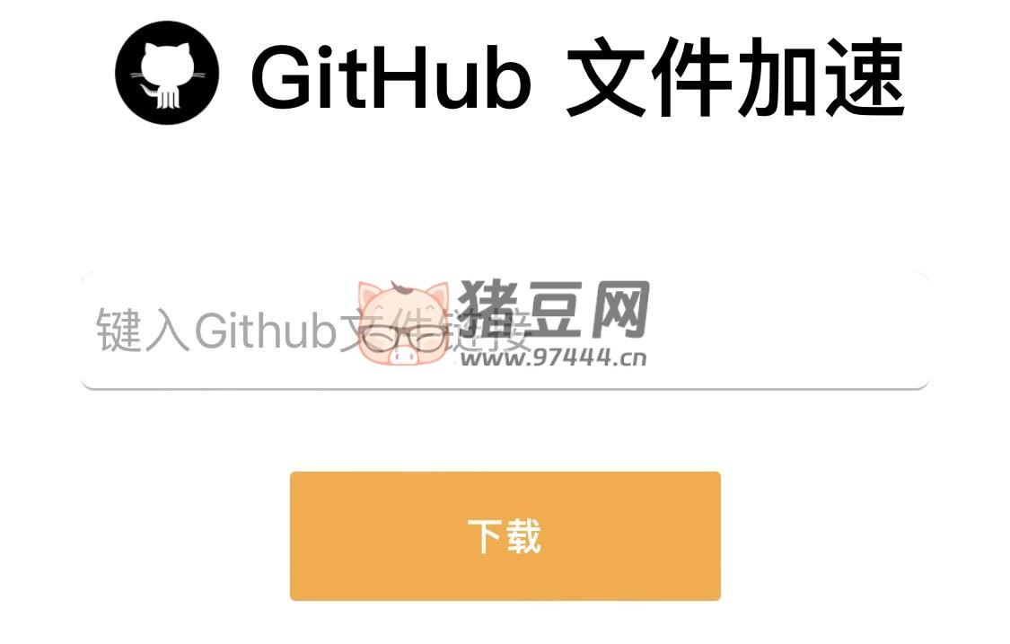 Money：Github 文件下载加速