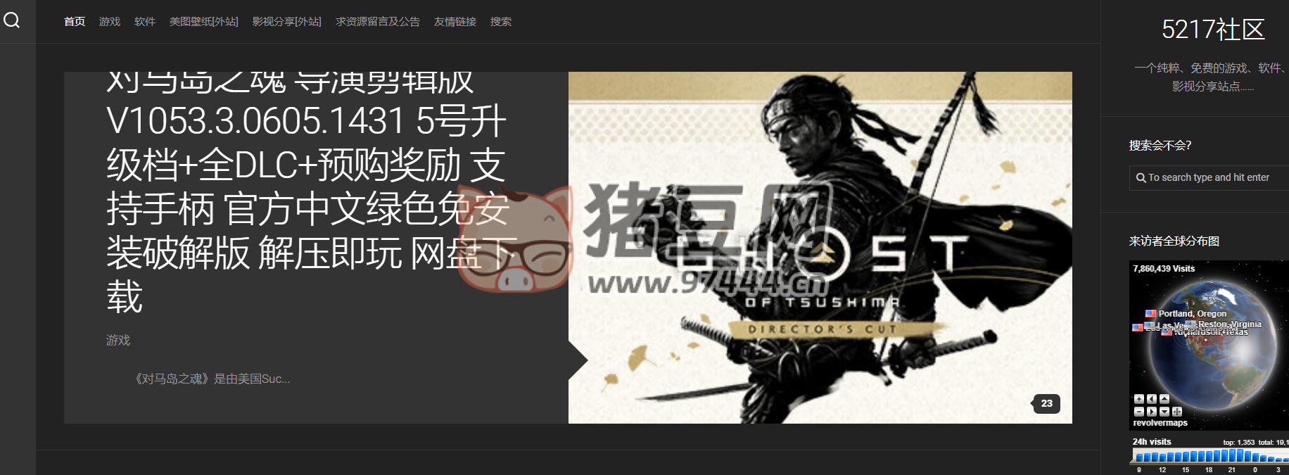 5217 社区：纯粹、免费的游戏、软件、影视分享网站