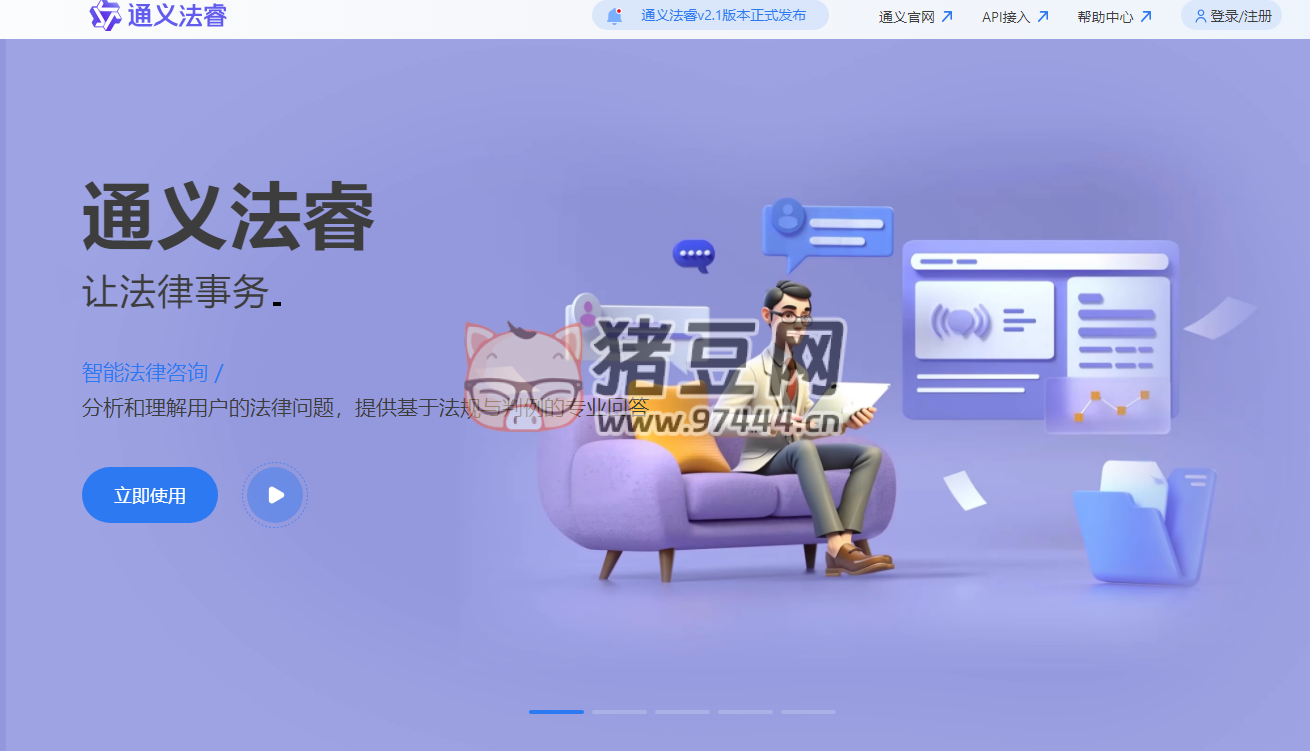 通义法睿：阿里云推出的法律 AI 智能体