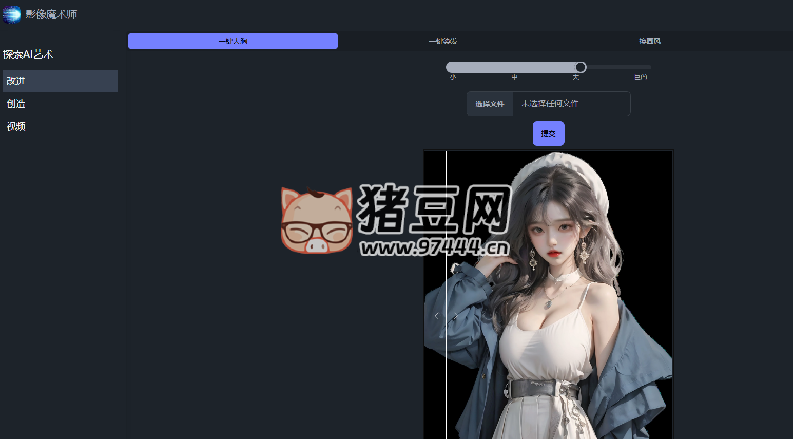 影像魔术师：提供高质量影像处理服务的网站